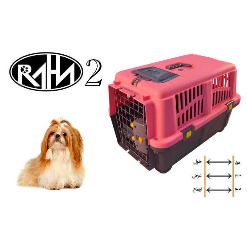 باکس حمل سایز 2 مدل raha